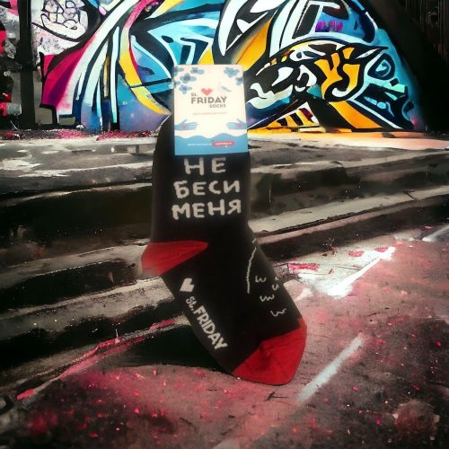 Носки с принтом St.Friday Не беси меня
