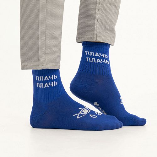 Носки St. Friday Socks Плачь, плач - Танцуй, танцуй